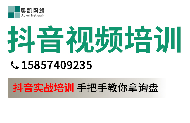 抖音培訓陪跑